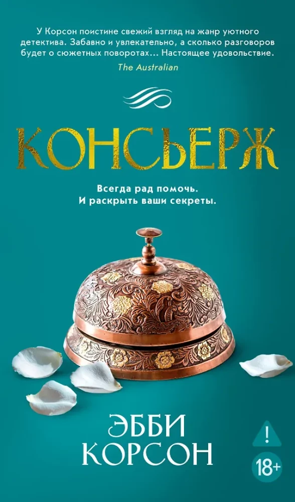 Concierge