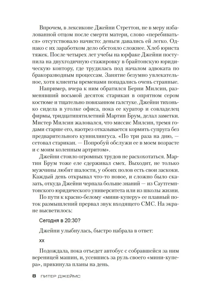 Umrzeć pięknie