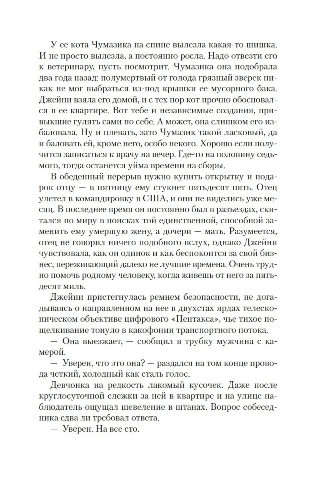 Umrzeć pięknie