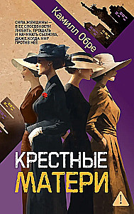 Matki chrzestne