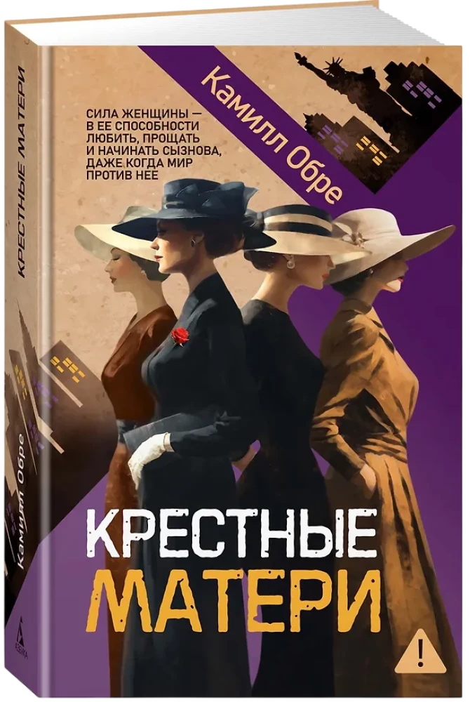 Matki chrzestne