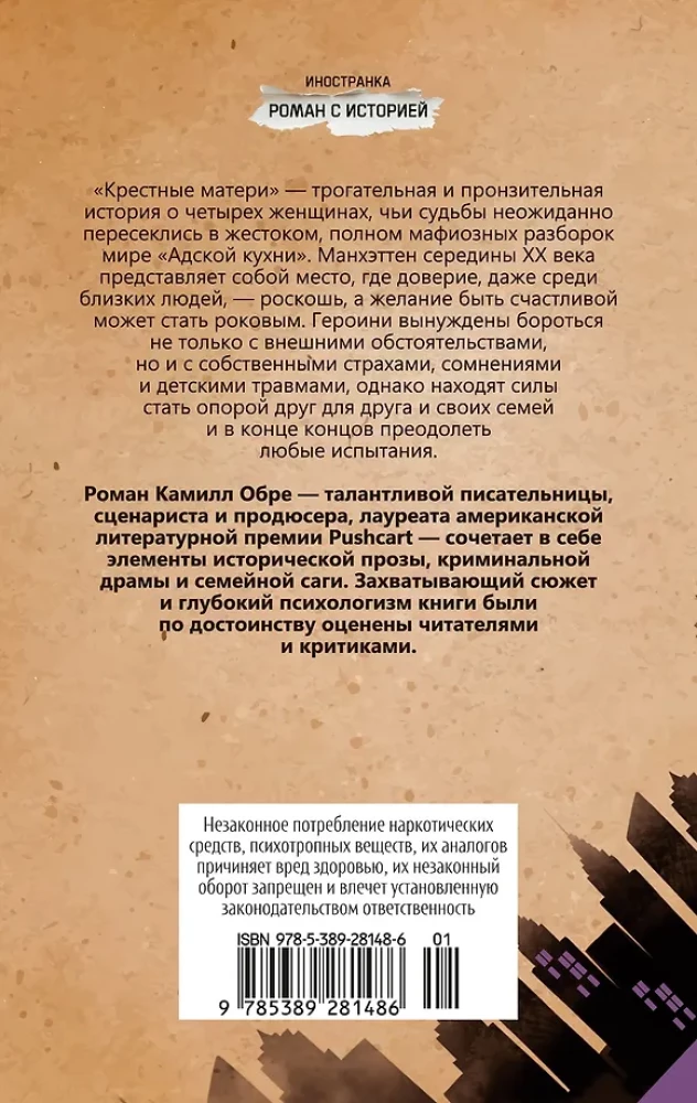 Matki chrzestne