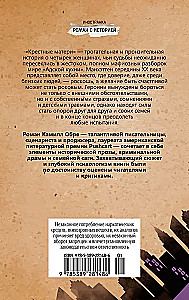 Matki chrzestne