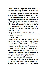 Matki chrzestne