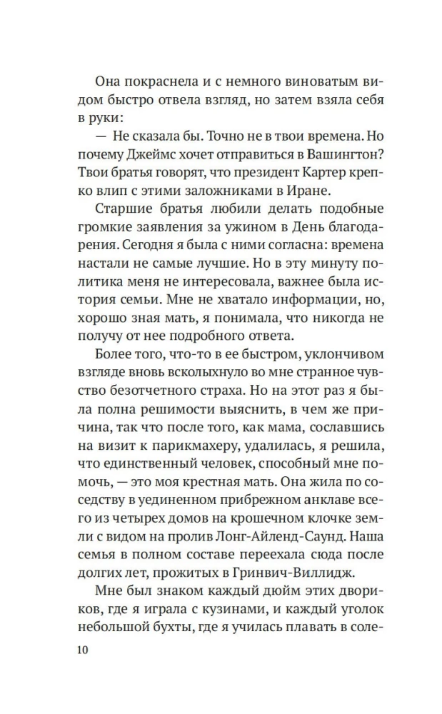 Matki chrzestne