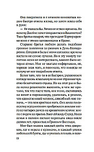 Matki chrzestne