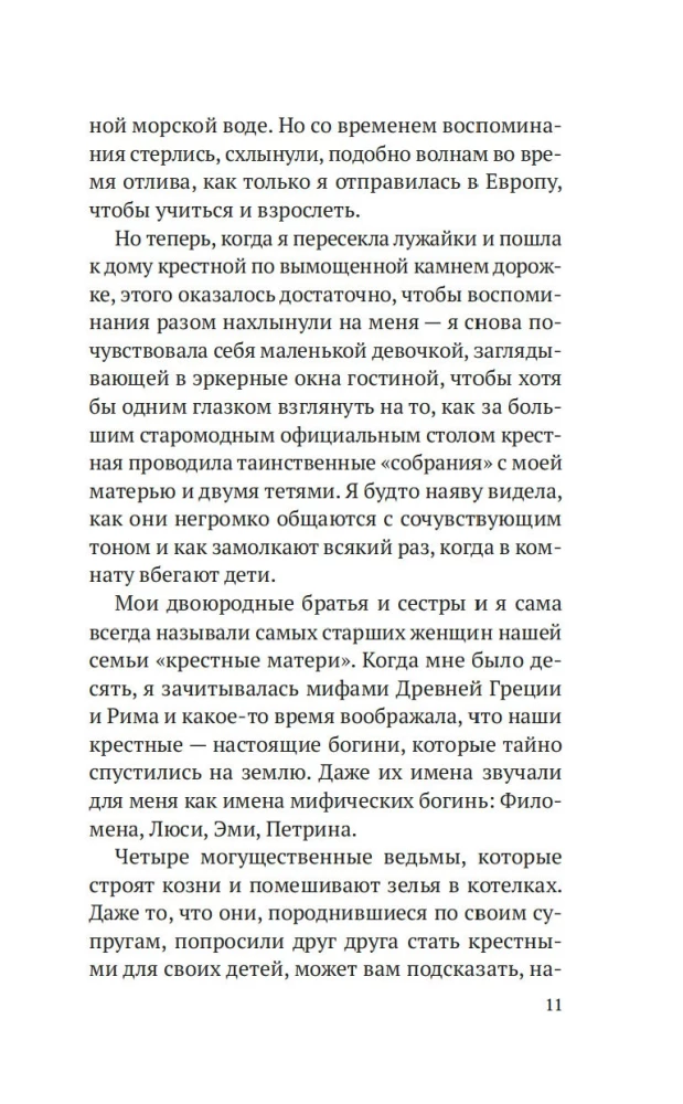 Matki chrzestne