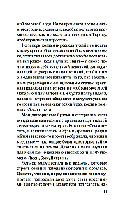 Matki chrzestne