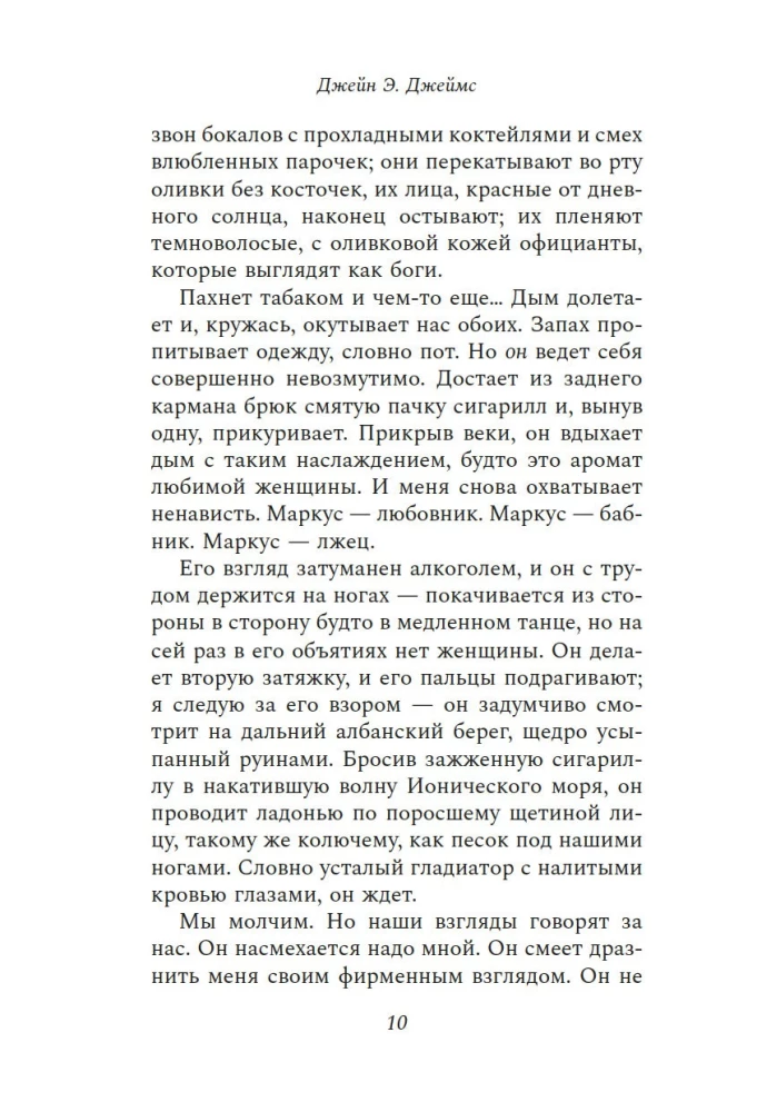 Jej drugi mąż
