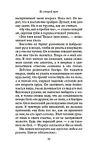 Jej drugi mąż