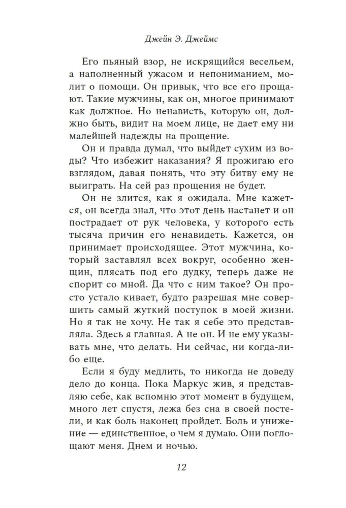 Jej drugi mąż