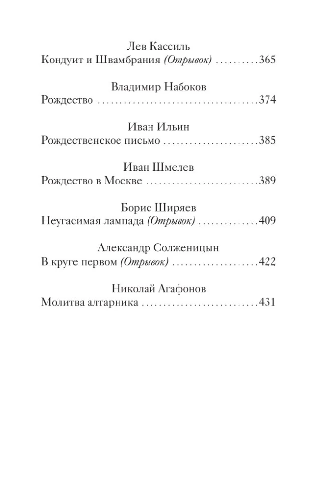 Weihnachtsgeschichten russischer Schriftsteller
