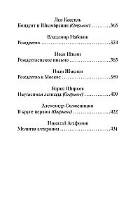 Weihnachtsgeschichten russischer Schriftsteller