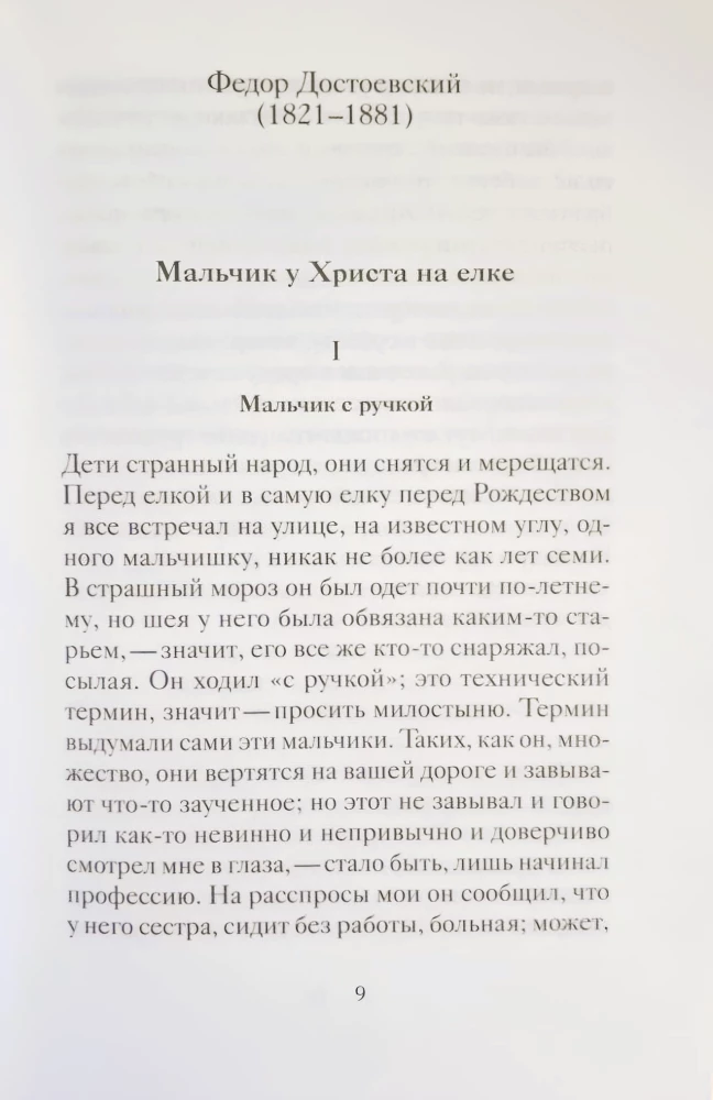 Weihnachtsgeschichten russischer Schriftsteller