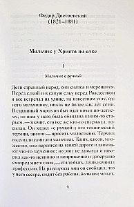 Weihnachtsgeschichten russischer Schriftsteller