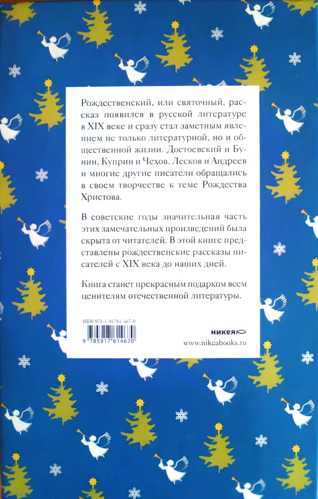 Weihnachtsgeschichten russischer Schriftsteller