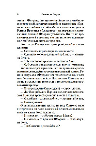 Wszyscy ludzie są śmiertelni