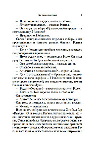 Wszyscy ludzie są śmiertelni