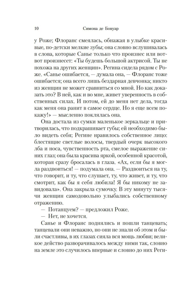 Wszyscy ludzie są śmiertelni