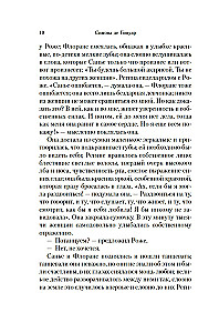 Wszyscy ludzie są śmiertelni