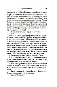 Wszyscy ludzie są śmiertelni