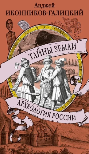 Tajemnice ziemi. Archeologia Rosji