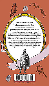 Maa saladused. Venemaa arheoloogia