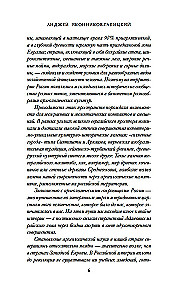 Tajemnice ziemi. Archeologia Rosji
