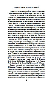 Maa saladused. Venemaa arheoloogia