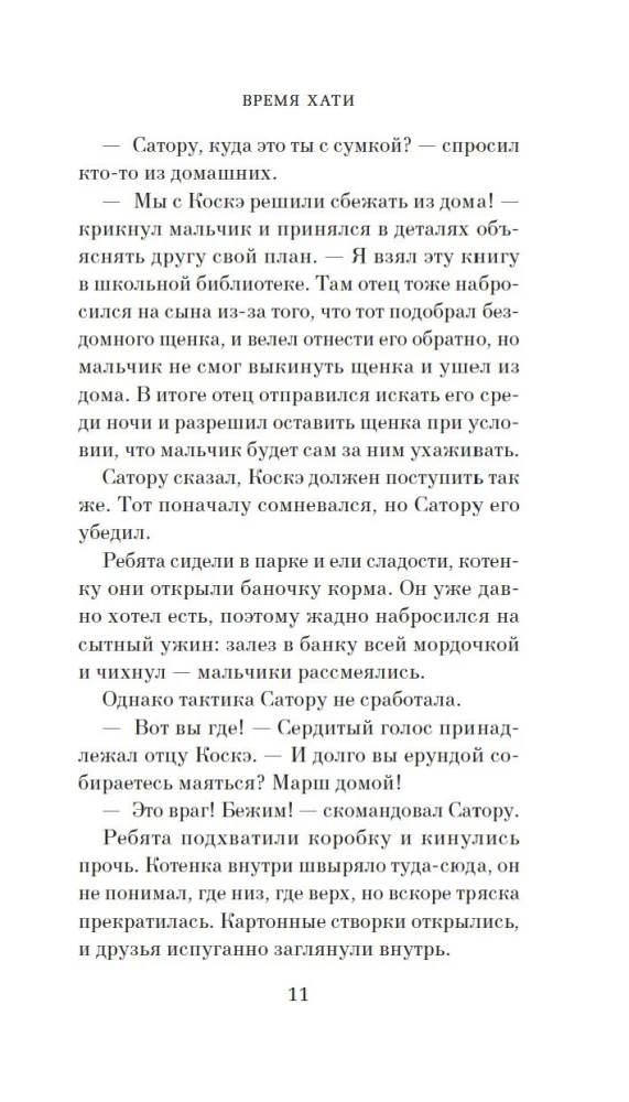 Pożegnanie z kotem