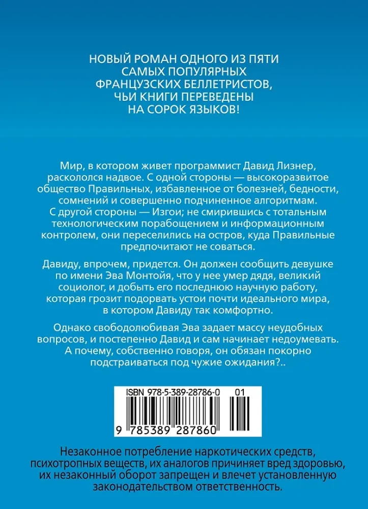 Beveik tobulas pasaulis