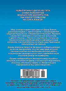 Beveik tobulas pasaulis