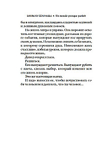 Beveik tobulas pasaulis
