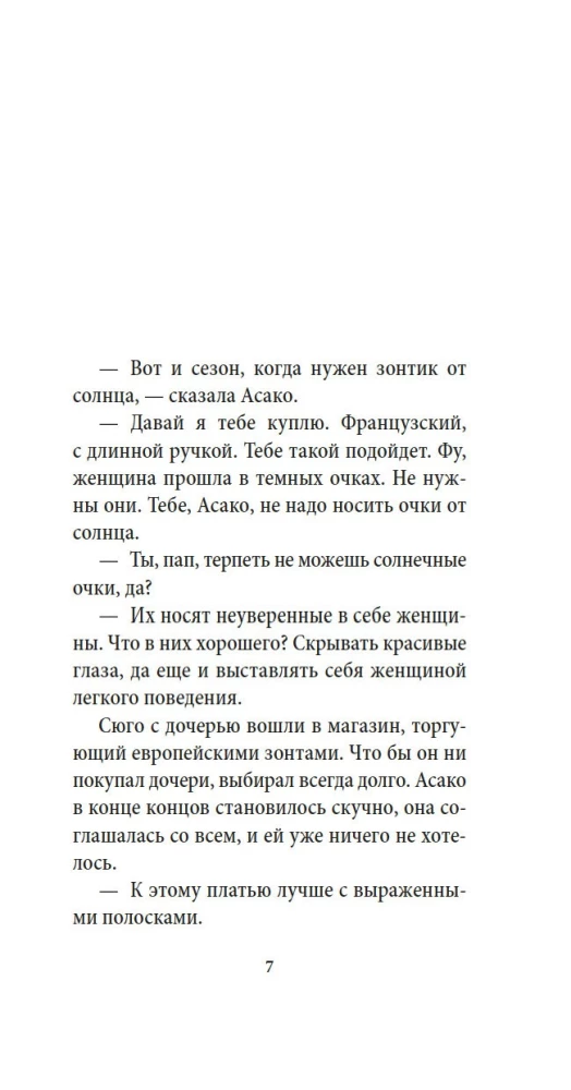 Bоги́ня