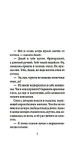 Bоги́ня