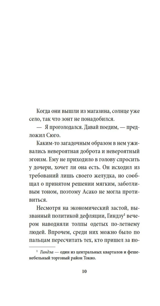 Bоги́ня