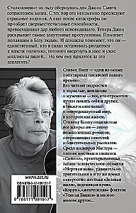 Martwa strefa