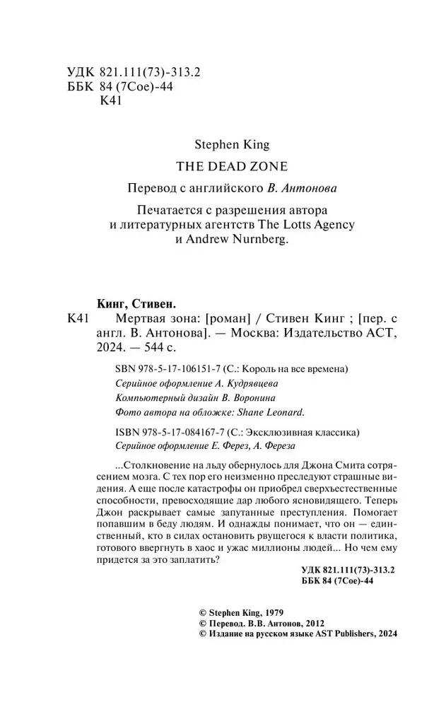 Martwa strefa