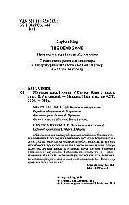 Martwa strefa