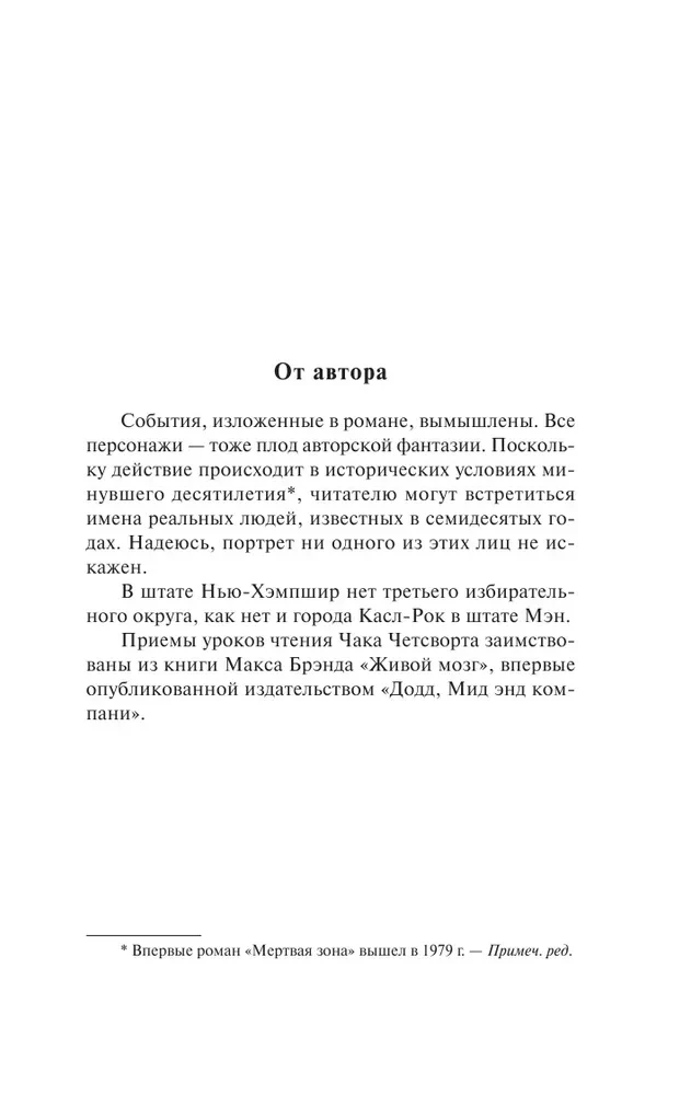 Martwa strefa