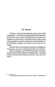 Martwa strefa