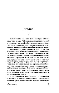 Martwa strefa