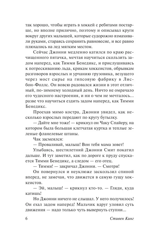 Martwa strefa