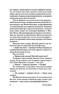 Martwa strefa