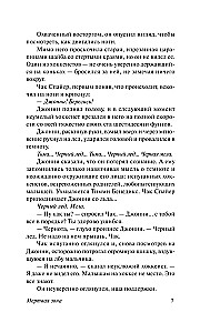 Martwa strefa