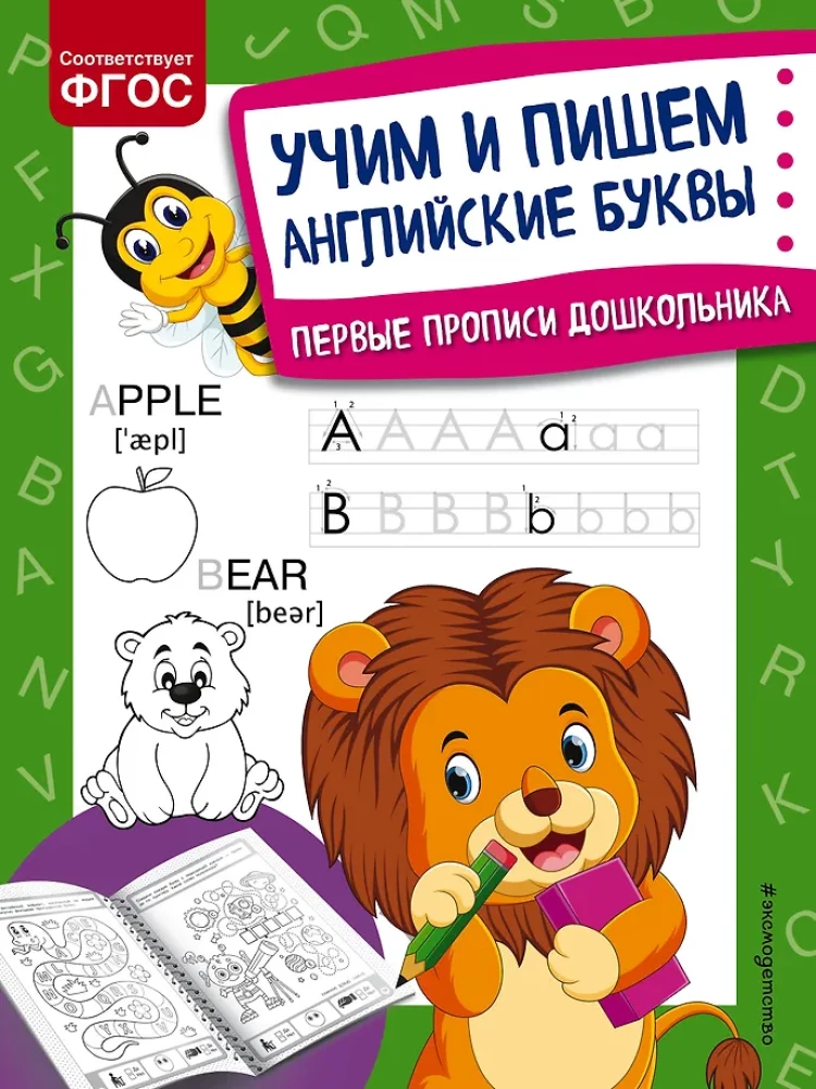 Uczymy się i piszemy angielskie litery