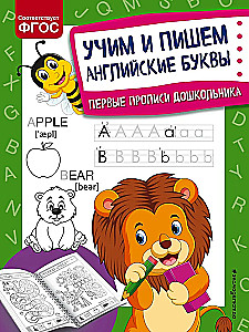 Uczymy się i piszemy angielskie litery