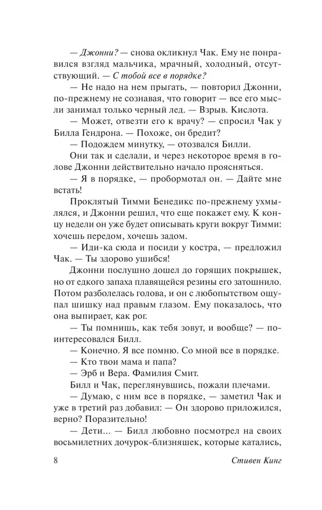 Martwa strefa