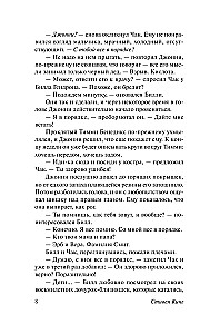 Martwa strefa