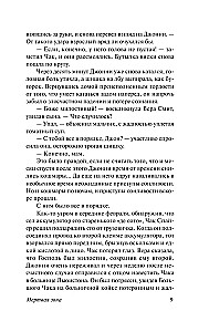 Martwa strefa